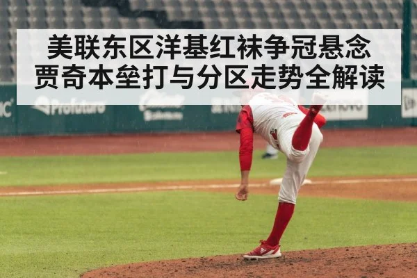baseball pitcher pitching
